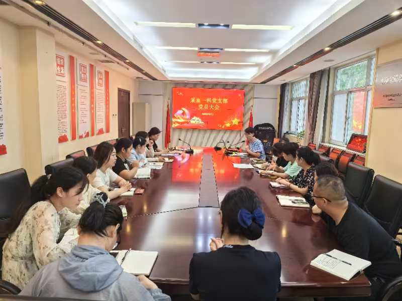 学习贯彻二十届三中全会精神 奋力谱写采供血事业新篇章