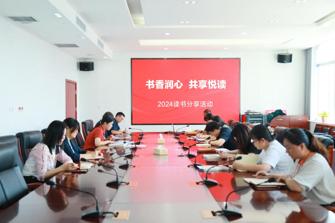 行政党支部组织开展“书香润心 共享悦读”主题党日活动