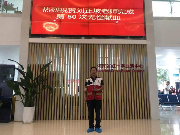 国庆节当天,他用50次献血为生命“续航”