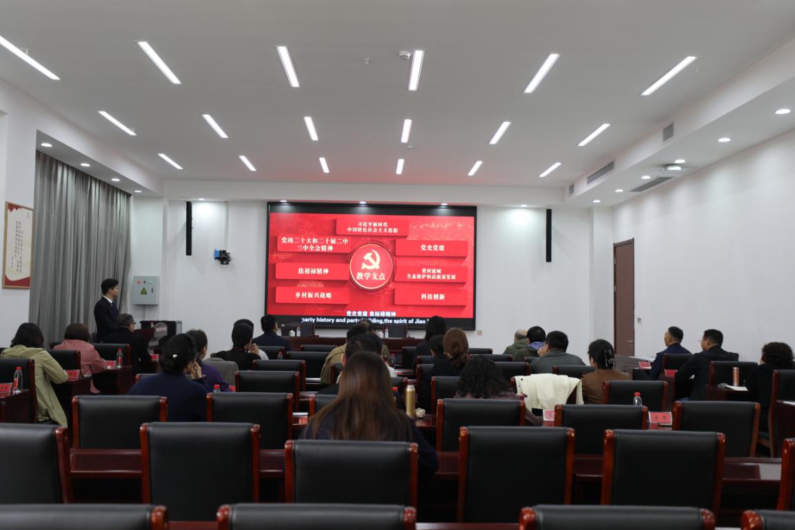 省血液中心举办党的二十届三中全会精神培训班