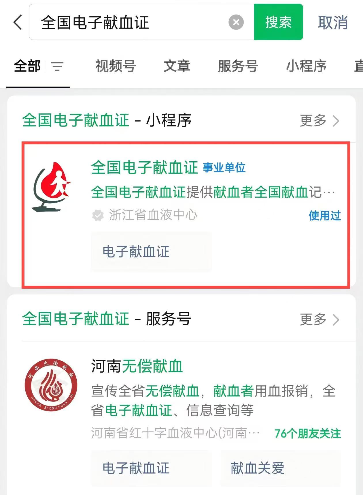 【重要通知】军地无偿献血信息互联互通!无偿献血者临床用血费用跨省异地减免平台已上线!