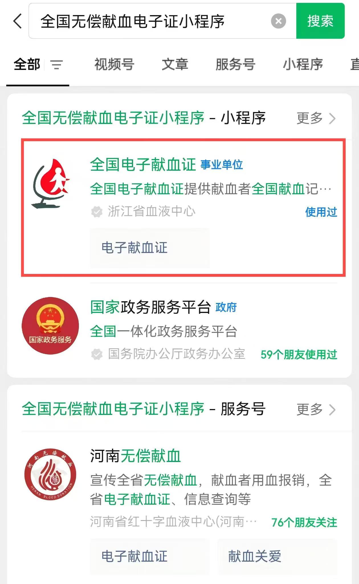 【重要通知】军地无偿献血信息互联互通!无偿献血者临床用血费用跨省异地减免平台已上线!