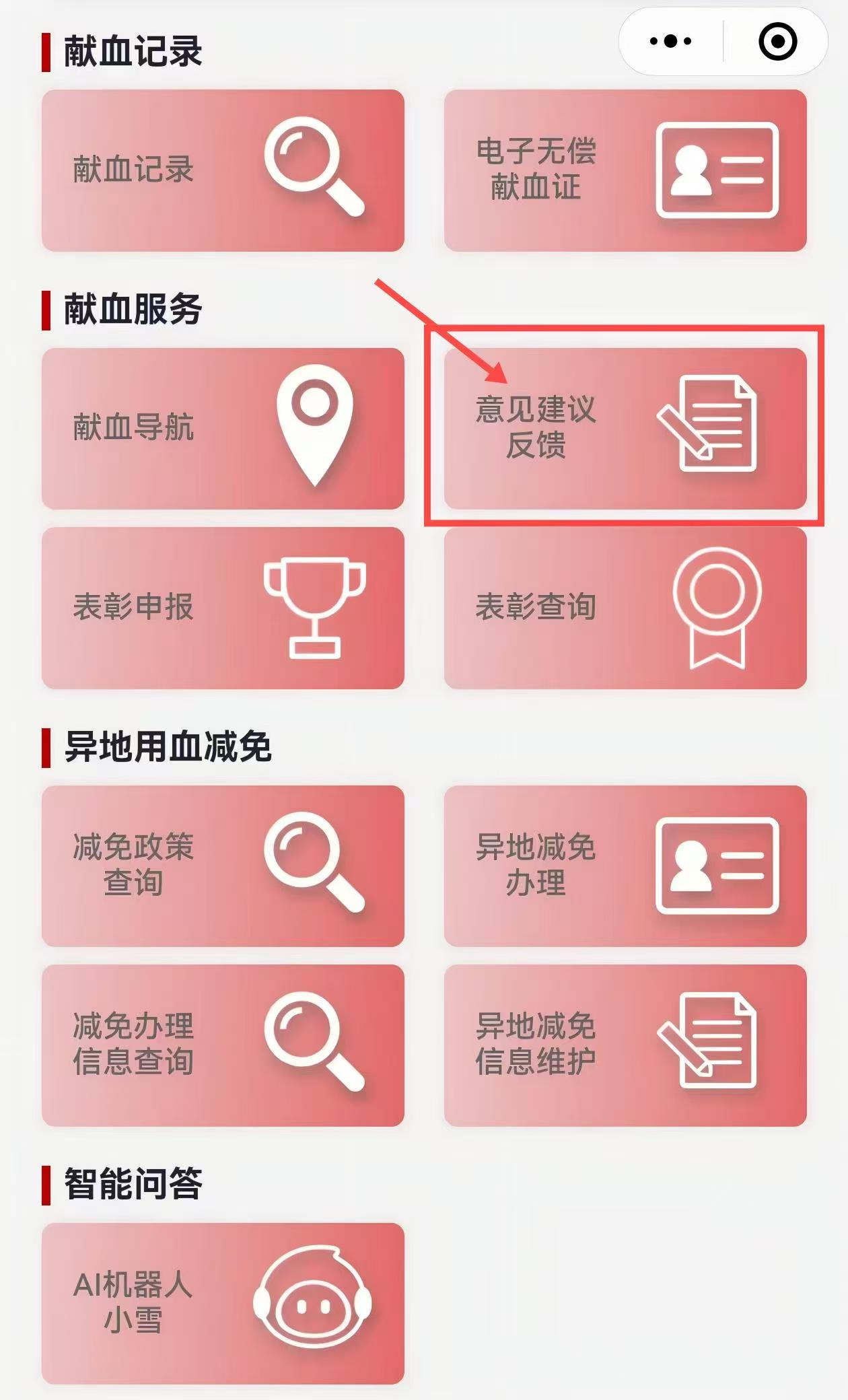 【重要通知】军地无偿献血信息互联互通!无偿献血者临床用血费用跨省异地减免平台已上线!