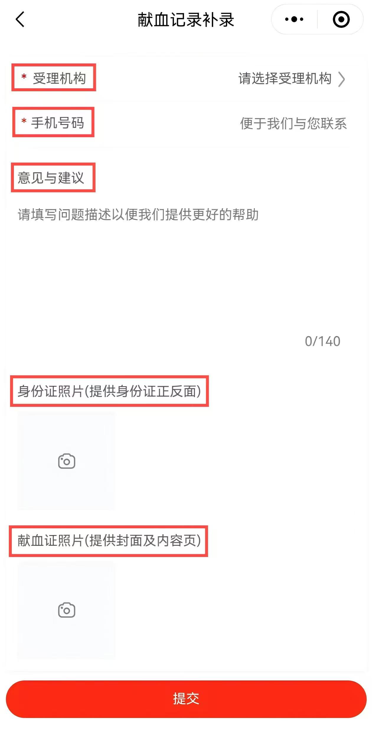 【重要通知】军地无偿献血信息互联互通!无偿献血者临床用血费用跨省异地减免平台已上线!