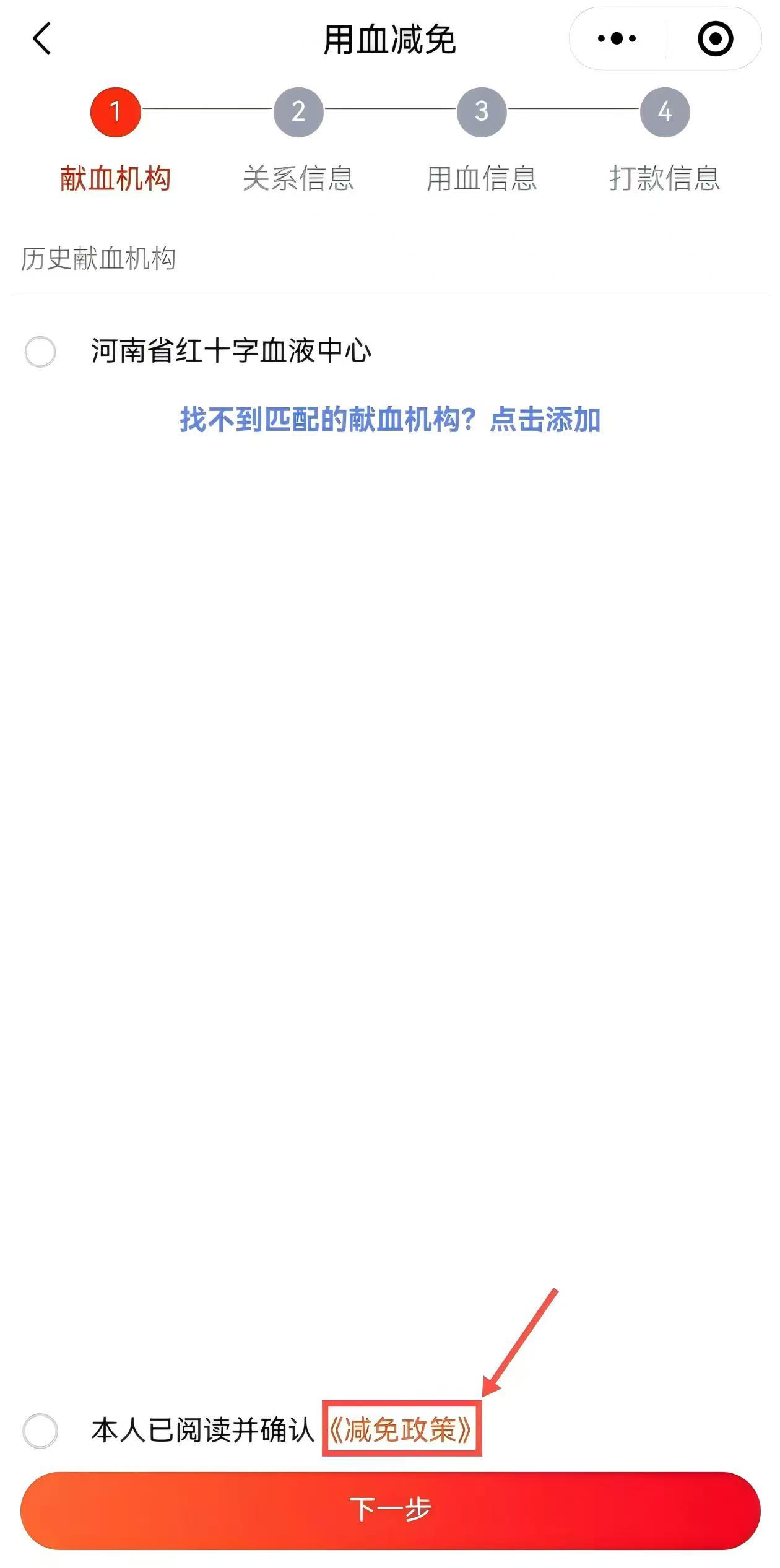 【重要通知】军地无偿献血信息互联互通!无偿献血者临床用血费用跨省异地减免平台已上线!
