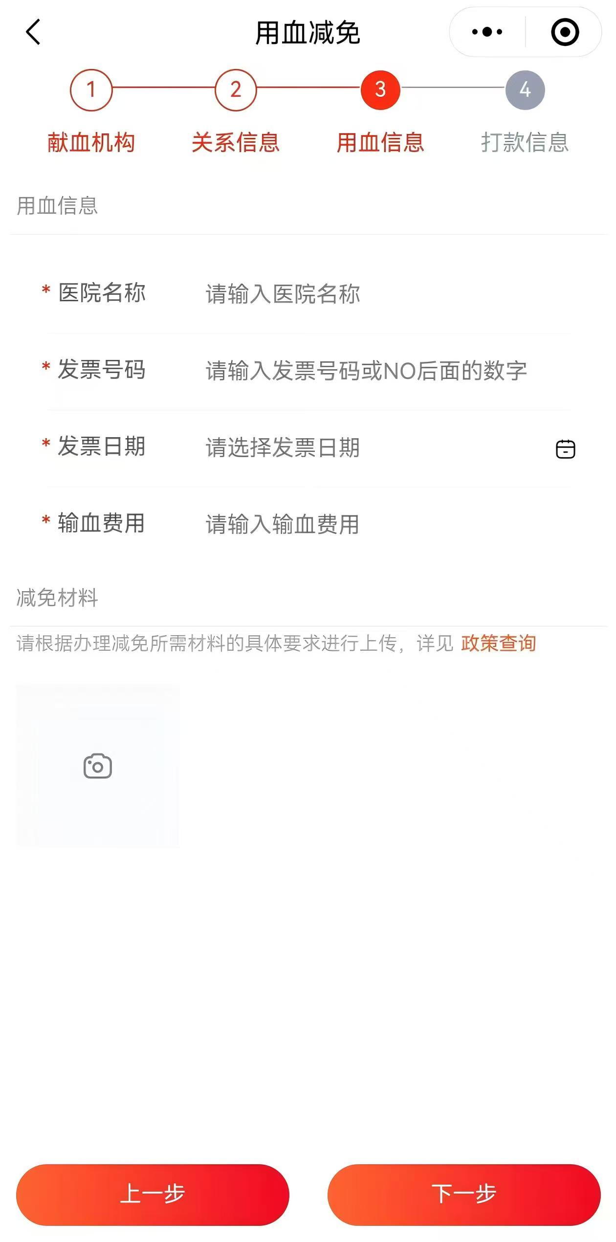 【重要通知】军地无偿献血信息互联互通!无偿献血者临床用血费用跨省异地减免平台已上线!