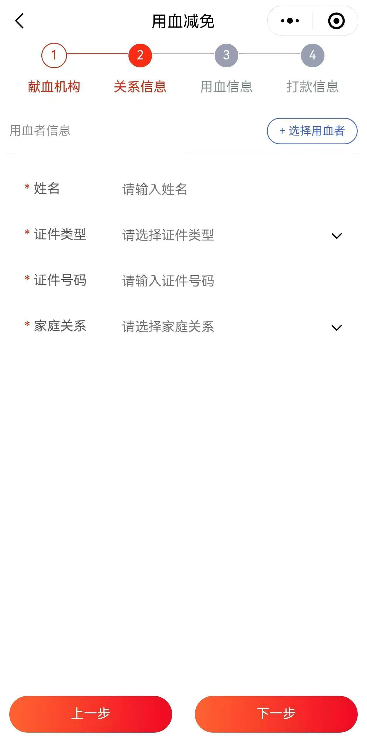 【重要通知】军地无偿献血信息互联互通!无偿献血者临床用血费用跨省异地减免平台已上线!