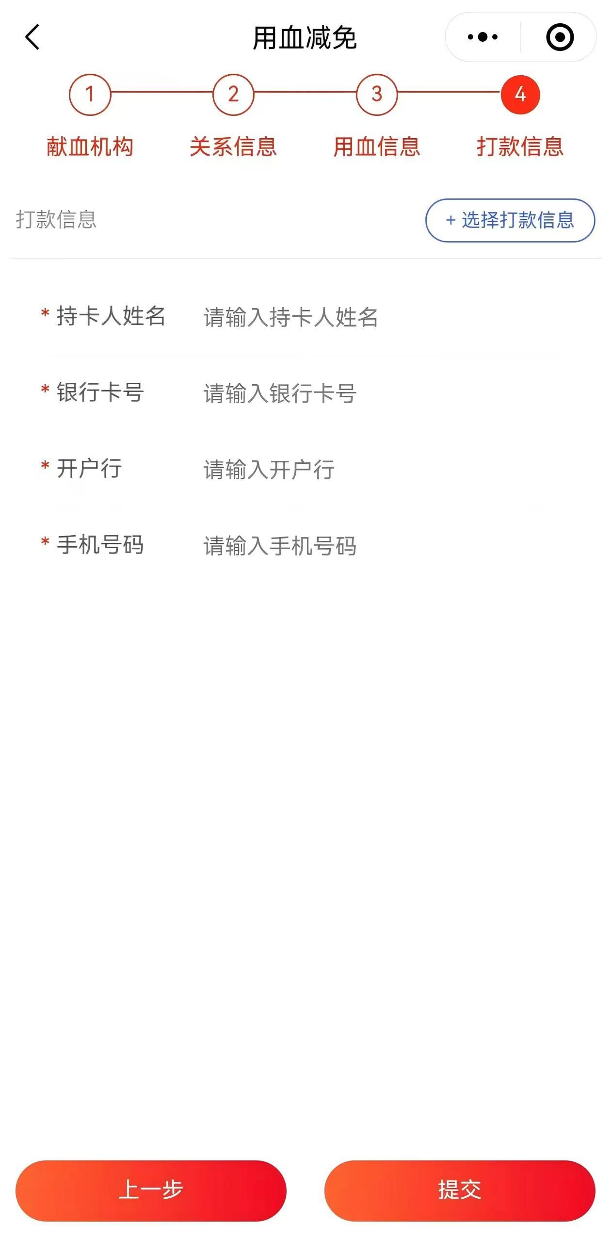 【重要通知】军地无偿献血信息互联互通!无偿献血者临床用血费用跨省异地减免平台已上线!