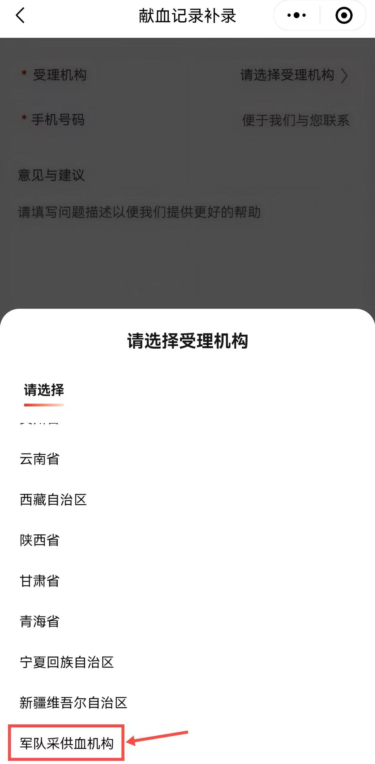 【重要通知】军地无偿献血信息互联互通!无偿献血者临床用血费用跨省异地减免平台已上线!