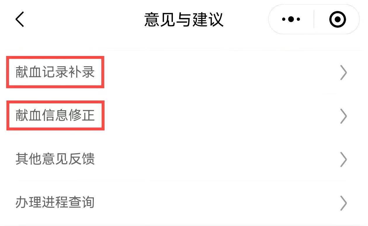 【重要通知】军地无偿献血信息互联互通!无偿献血者临床用血费用跨省异地减免平台已上线!