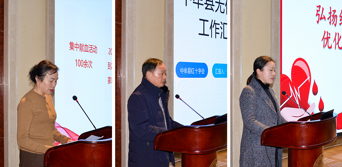 市红十字系统无偿献血工作交流会 成功召开 共筑生命保障防线