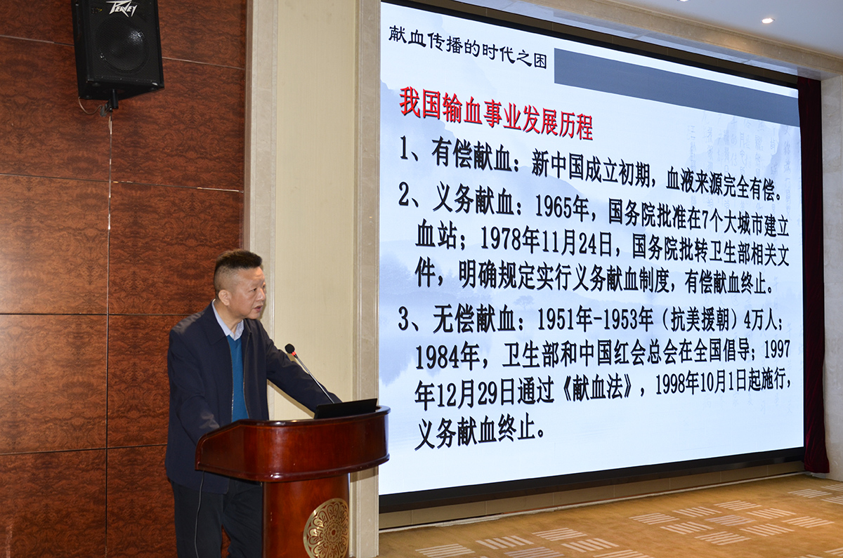 市红十字系统无偿献血工作交流会 成功召开 共筑生命保障防线