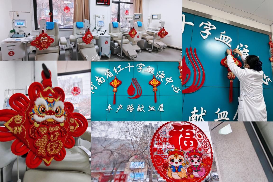 除旧布新，共启新程