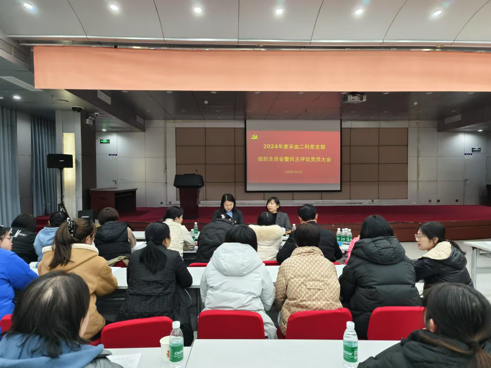 采血二科党支部召开2024年度组织生活会