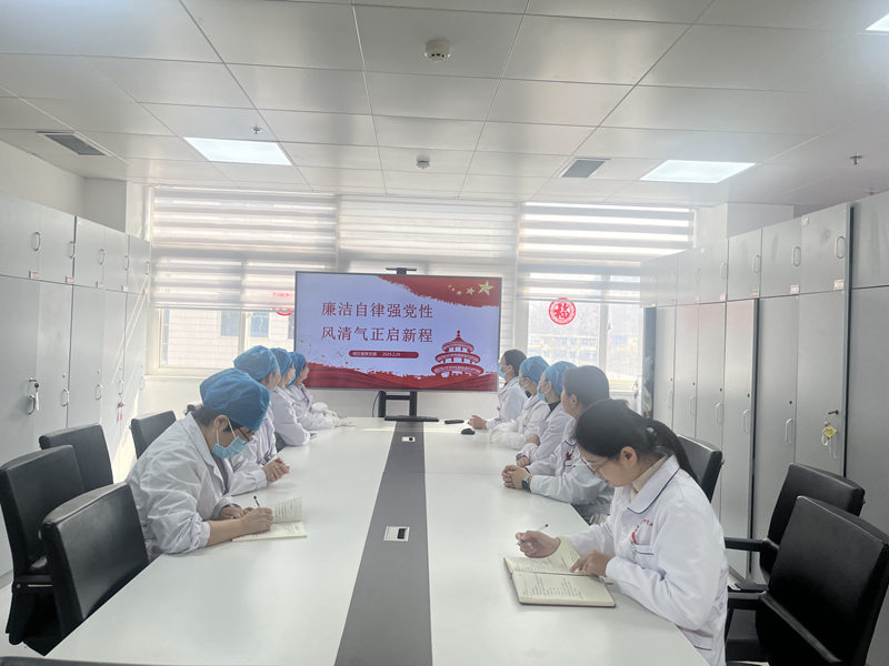 廉洁自律强党性 风清气正启新程