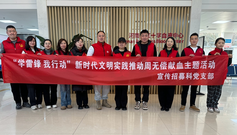学雷锋 我行动