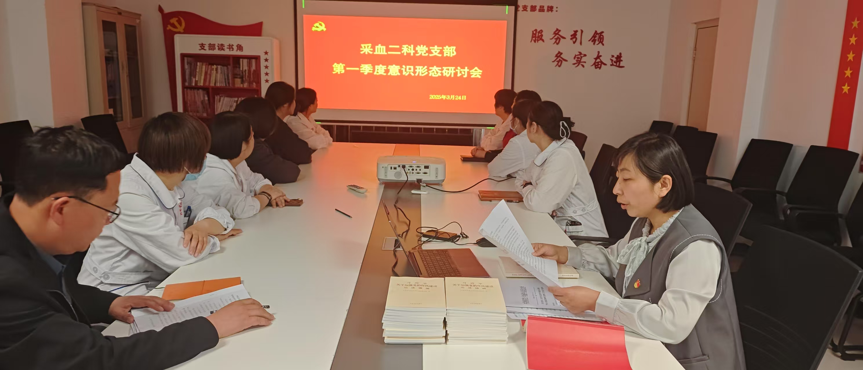 采血二科党支部召开第一季度意识形态工作研讨会