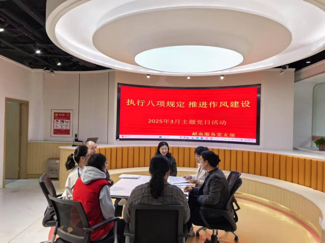 执行八项规定，推进作风建设