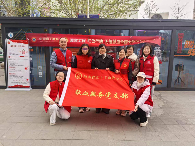 党旗飘扬 热血同行