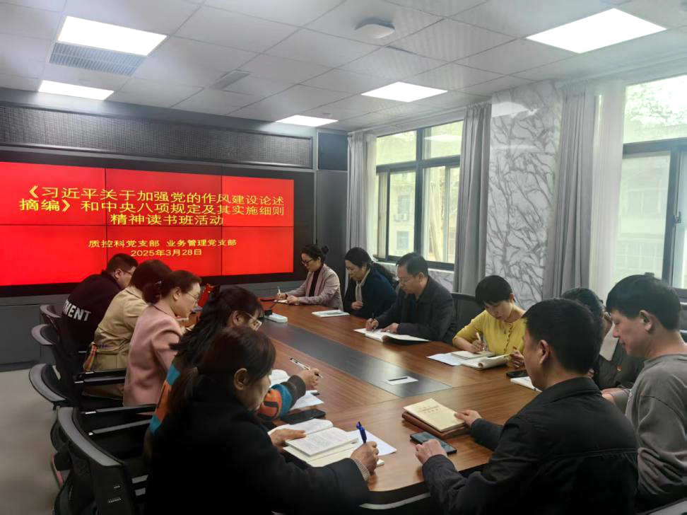 厚植党员作风纪律理念引领采供血事业高质量发展
