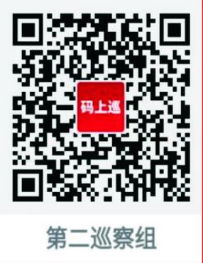 省卫生健康委党组第二巡察组对省血液中心党委巡察工作动员会召开