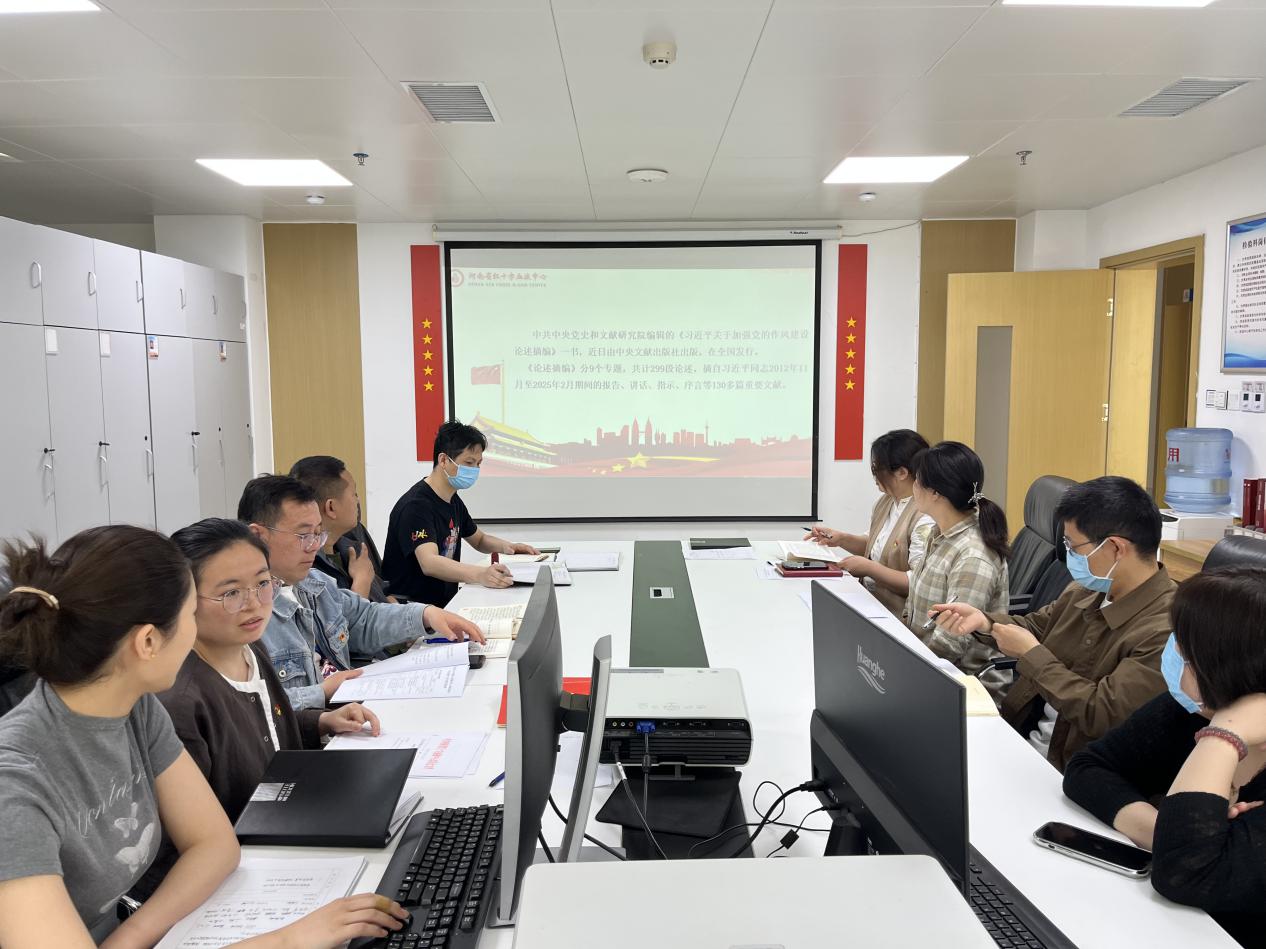 开展学习研讨 加强作风建设