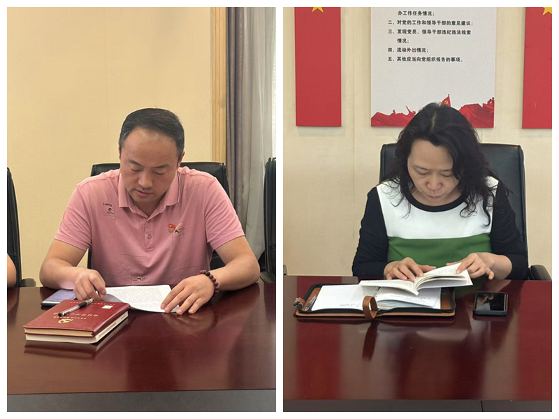 财务监审党支部召开深入贯彻中央八项规定精神学习教育第一次交流研讨会