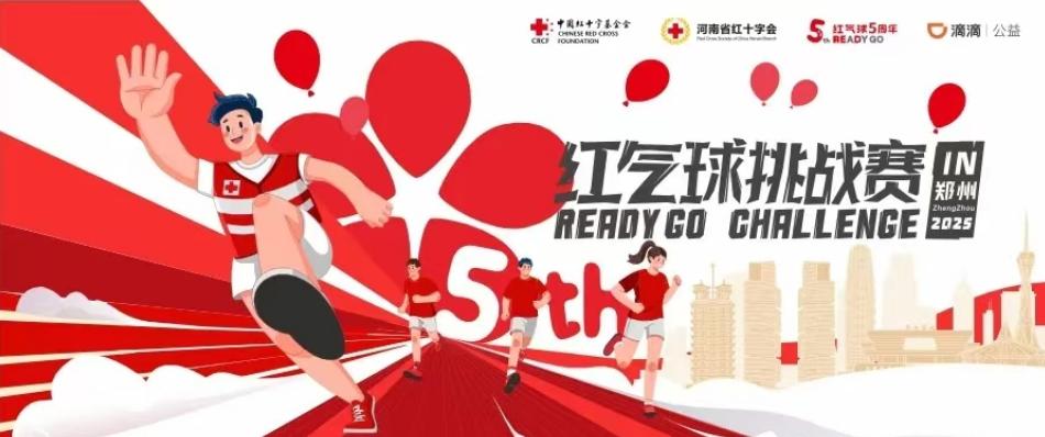 城市漫步学急救，无偿献血携手行