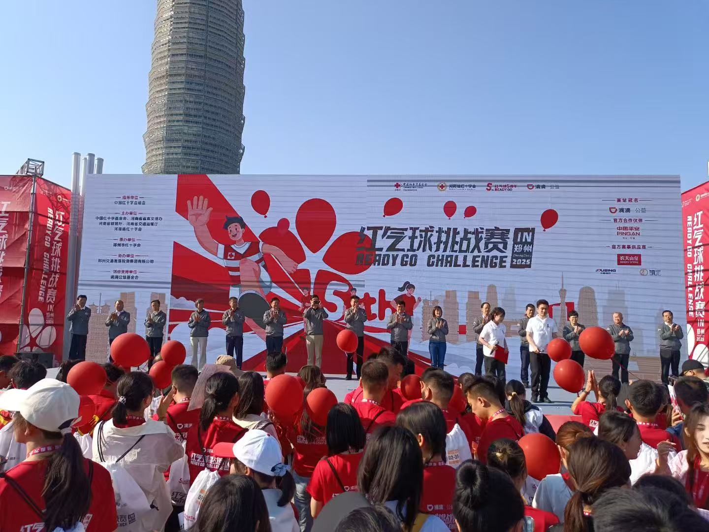 “红气球”点燃公益之火,共筑生命守护防线