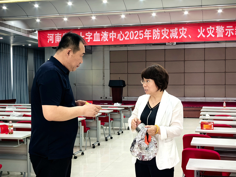 河南省红十字血液中心举办2025年防灾减灾、火灾警示教育暨安全生产培训