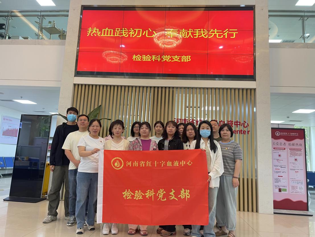 热血践初心 奉献我先行