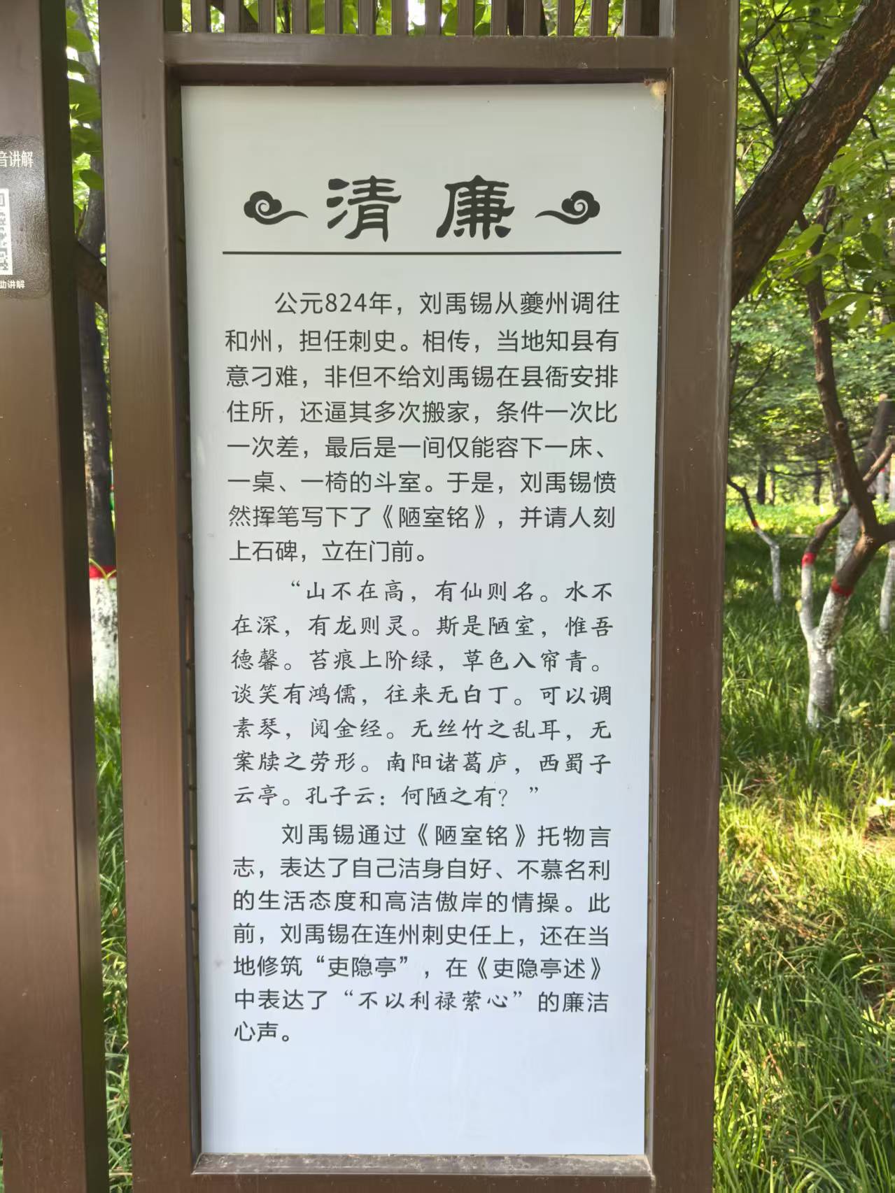 河南省红十字血液中心开展警示教育活动
