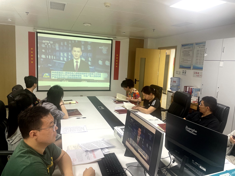 开展专题警示教育 深学笃行八项规定