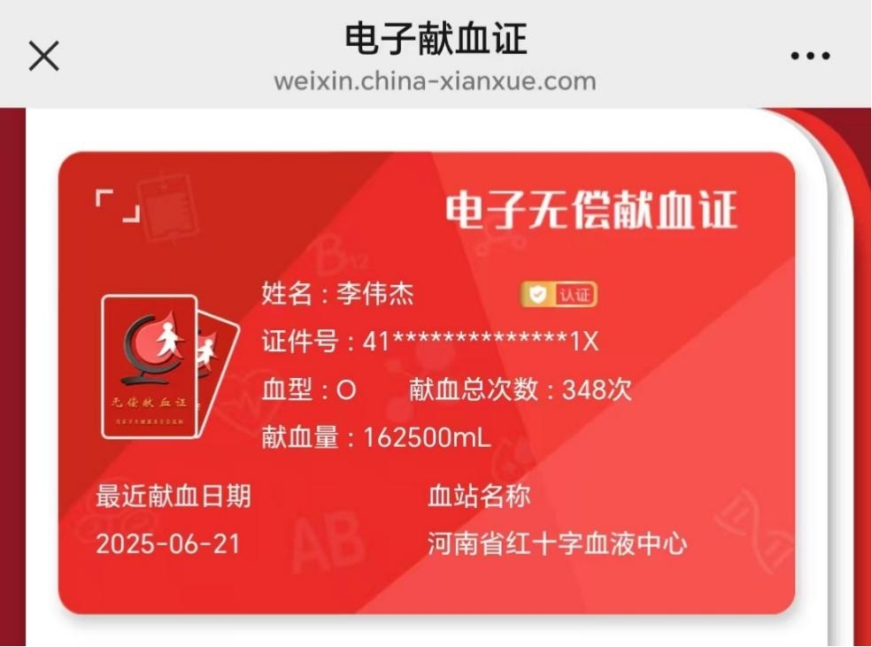 李伟杰与“大黄蜂青春号”的348次热血之约