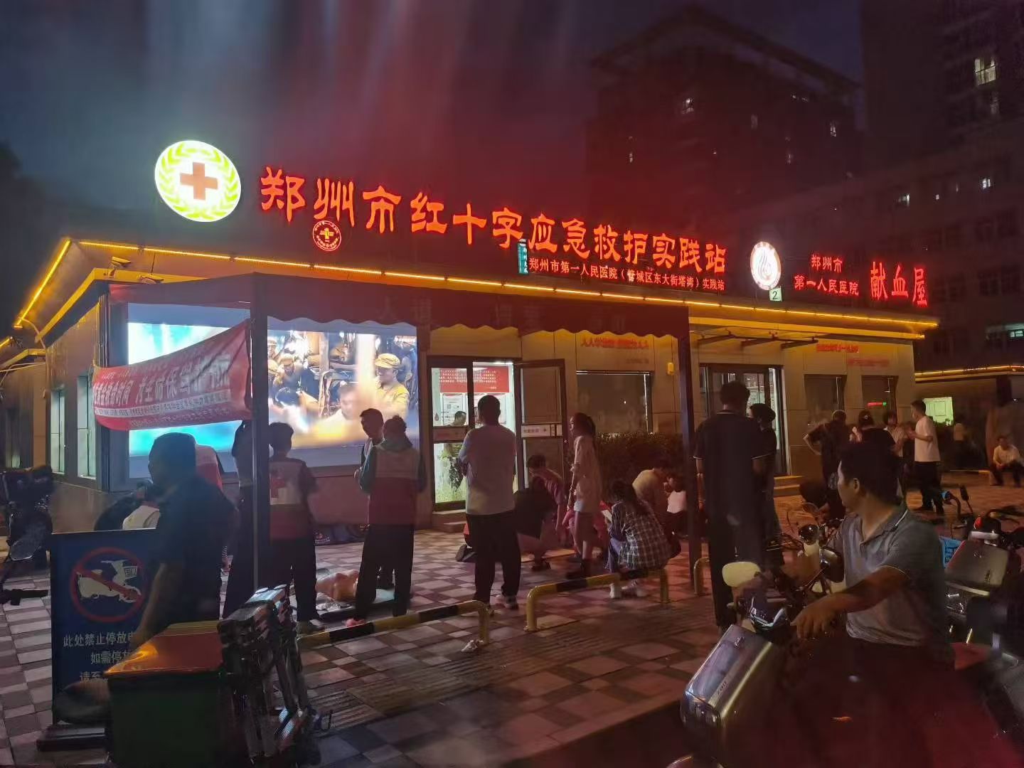 传承红色基因 守护生命之光