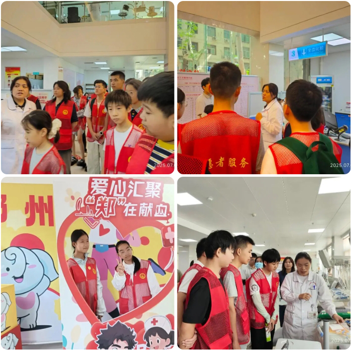 探秘血液旅程 感受生命温度第二期暑期活动圆满结束！