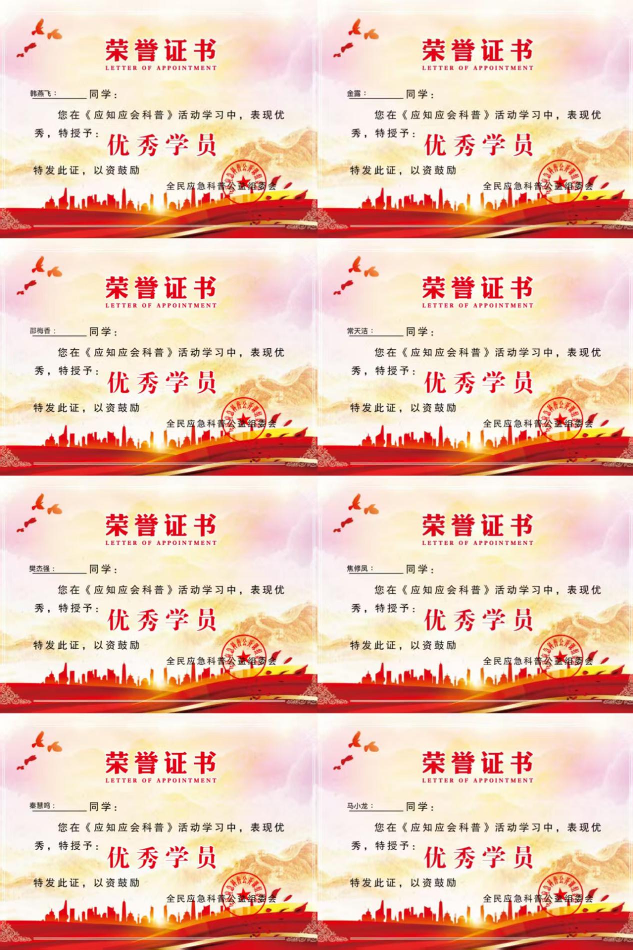 中心保卫科、团委联合开展2025年“安全生产月”活动