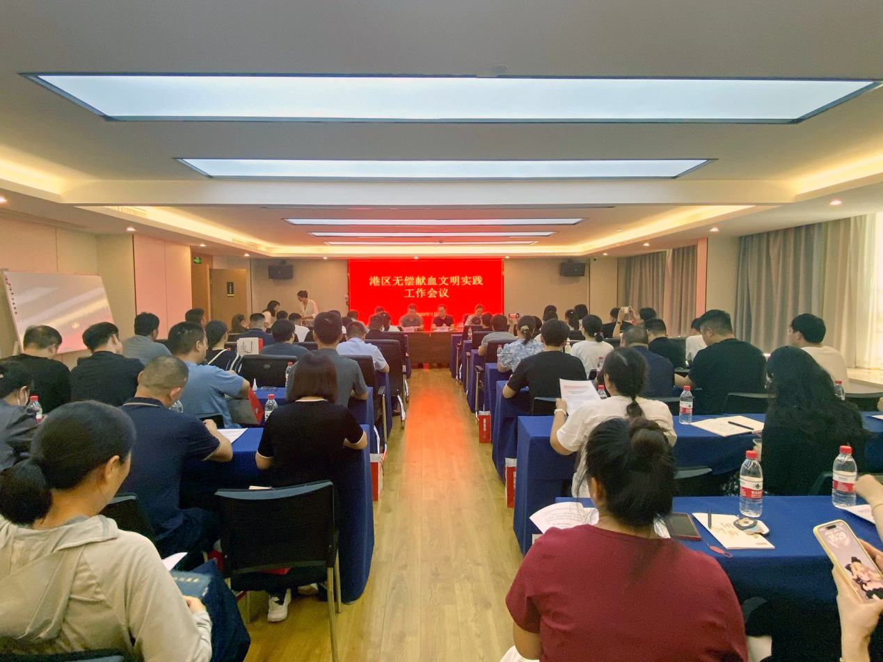 航空港区召开无偿献血活动工作会议 凝聚合力筑牢临床用血保障线