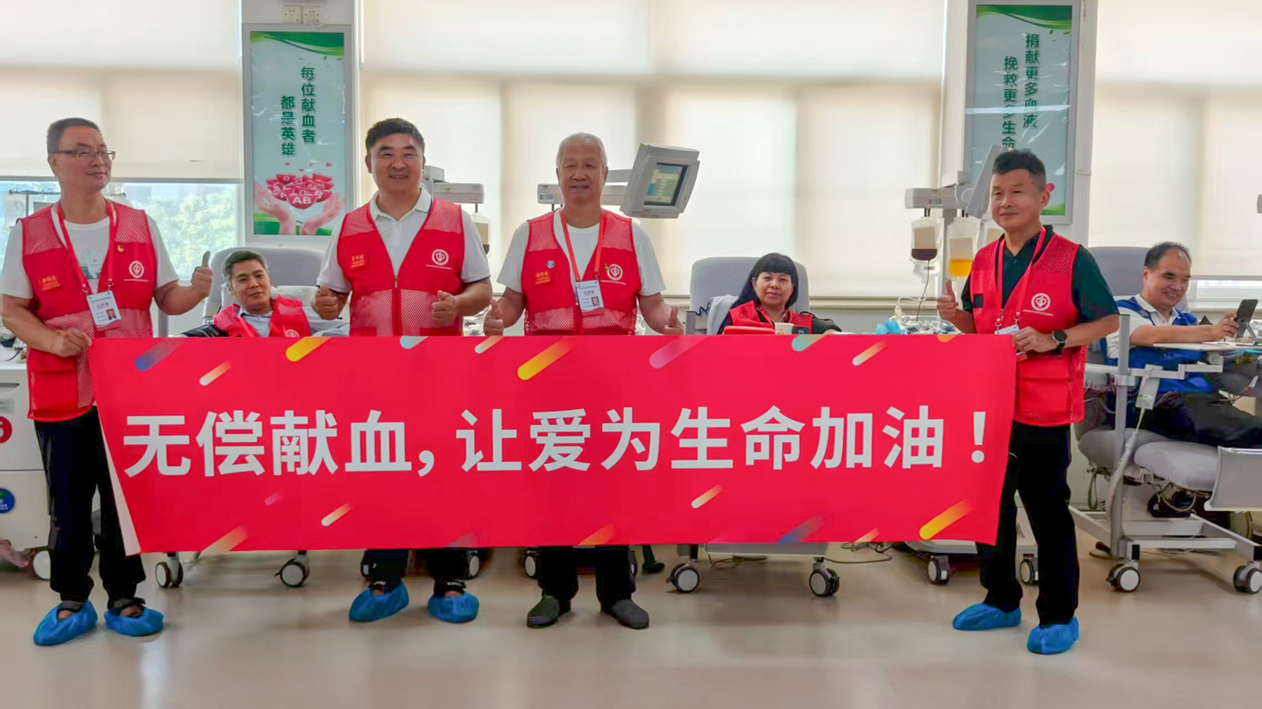 热血汇聚，护佑生命