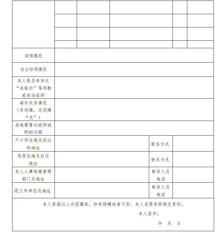 河南省红十字血液中心 2025年公开招聘考察工作通知