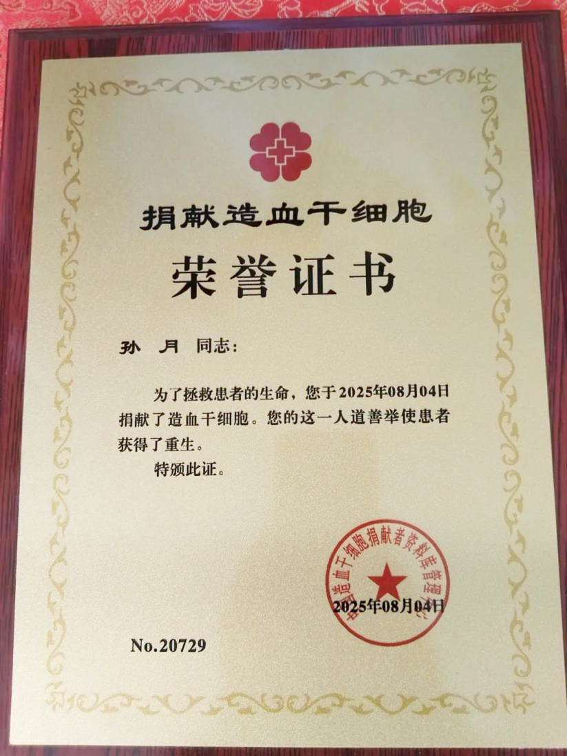 大爱无疆，生命接力