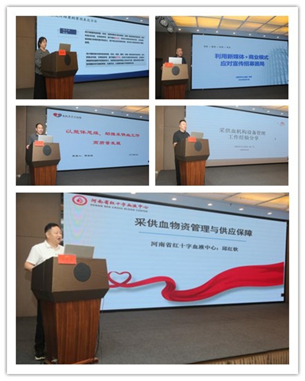 全省采供血机构从业人员岗位培训班在焦作召开