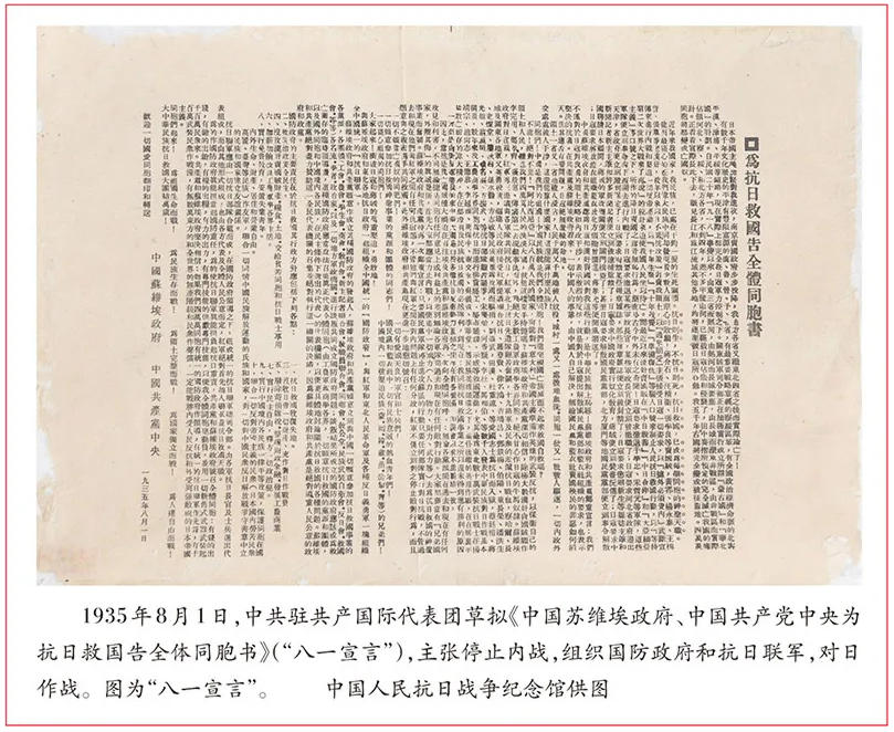 中国共产党如何将全民族爱国热情凝聚成维护民族独立和民族尊严的历史伟力?