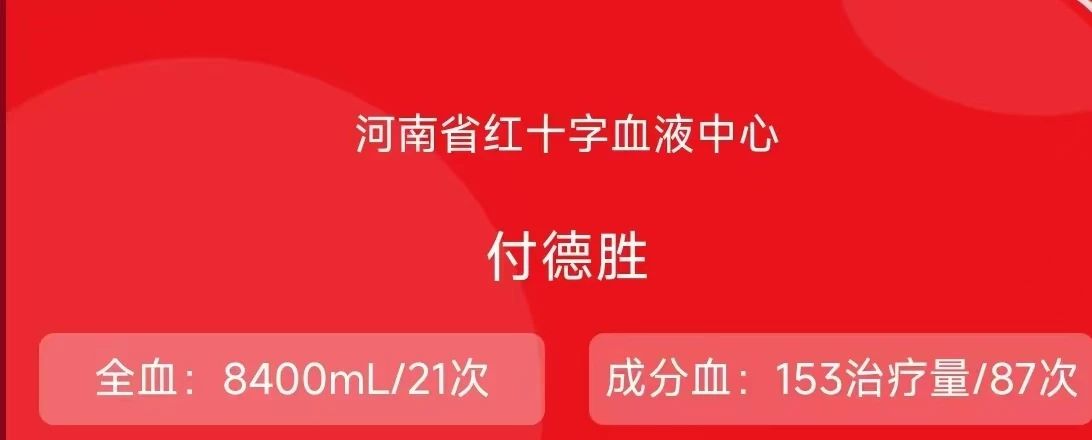 一位平凡英雄的爱心之光