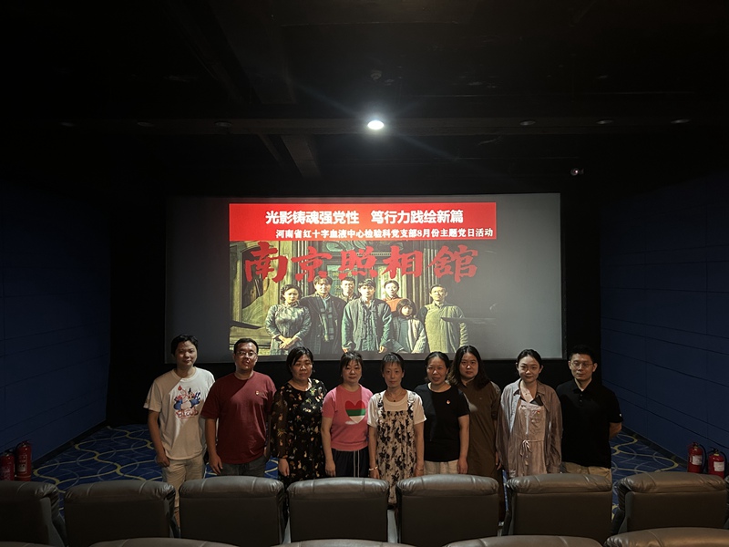 光影铸魂强党性 笃行力践绘新篇