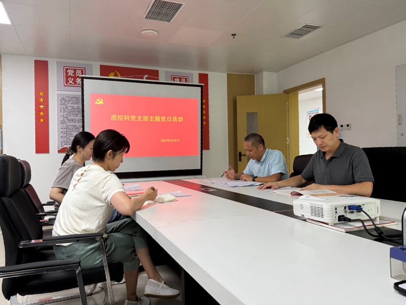 党建引领提能力 质控业务共精进