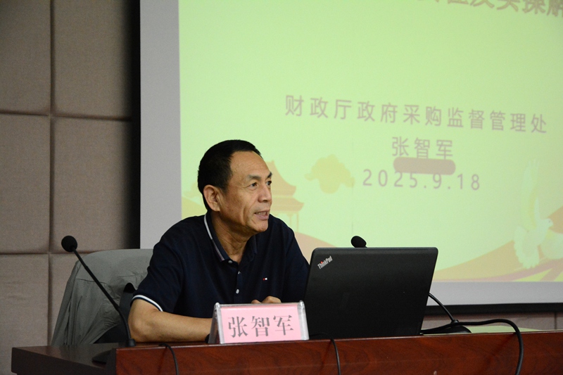 河南省红十字血液中心开展 “政府采购主体责任及实操解读”专题培训