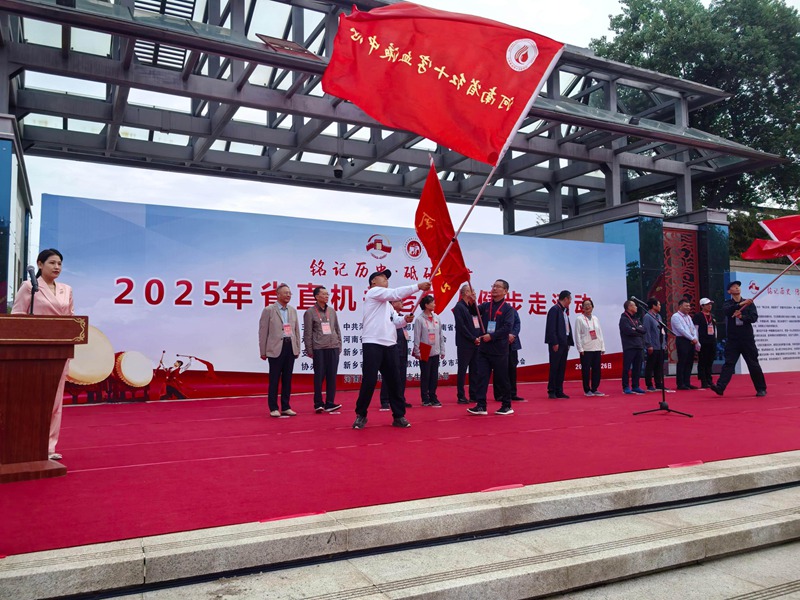 铭记历史，健步向未来