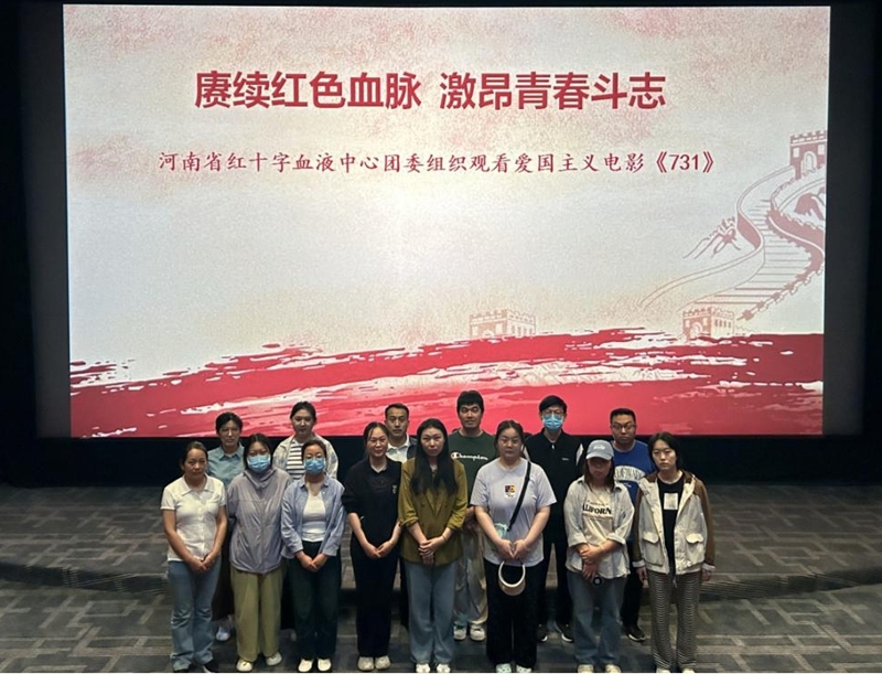 赓续红色血脉，激昂青春斗志