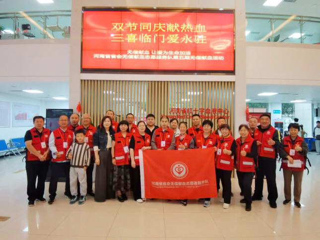 以热血之约 迎祖国华诞 庆祝十一国庆节无偿献血主题活动